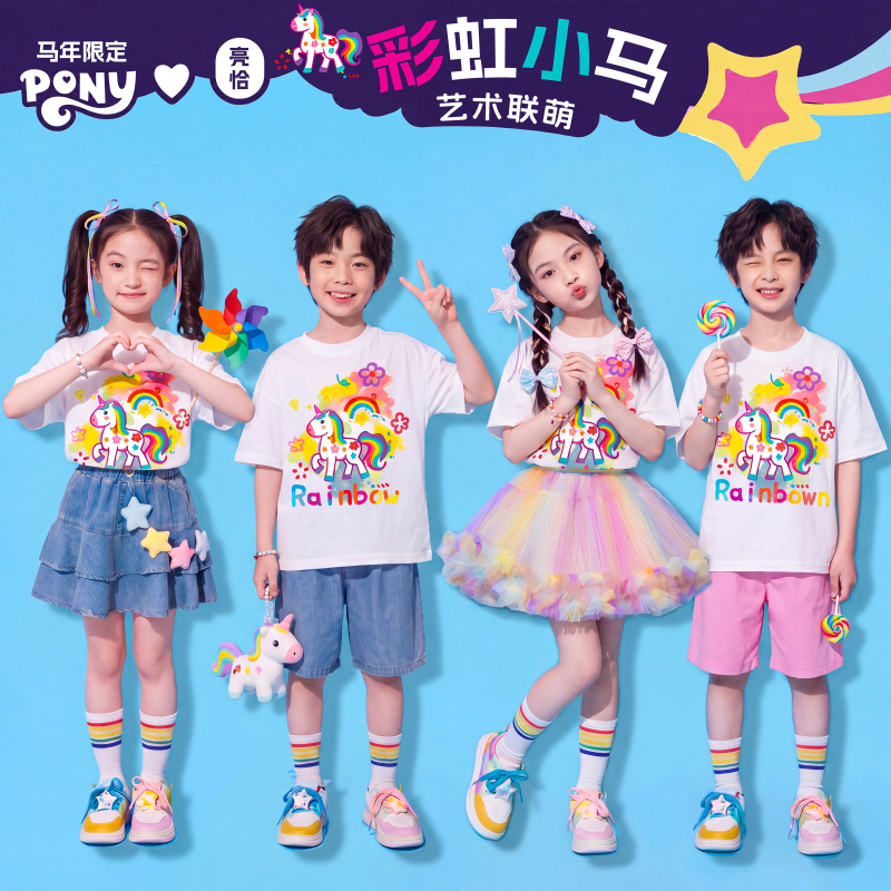 Children's Day Kindergarten Performance Costumes Children's Happy Pony Unicorn Rainbow Elementary School Dance Cheerleader Performance Costumes Children's Day Kindergarten Performance Costumes Children's Happy Pony Unicorn Rainbow Elementary School Dance Cheerleader Performance Costumes