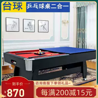 Billiard table standard automatic return pool table home indoor multifunctional small billiards table tennis table two in one