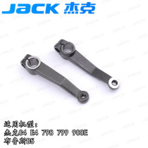 Differential crank Jack 798 C4 computer overlock sewing machine