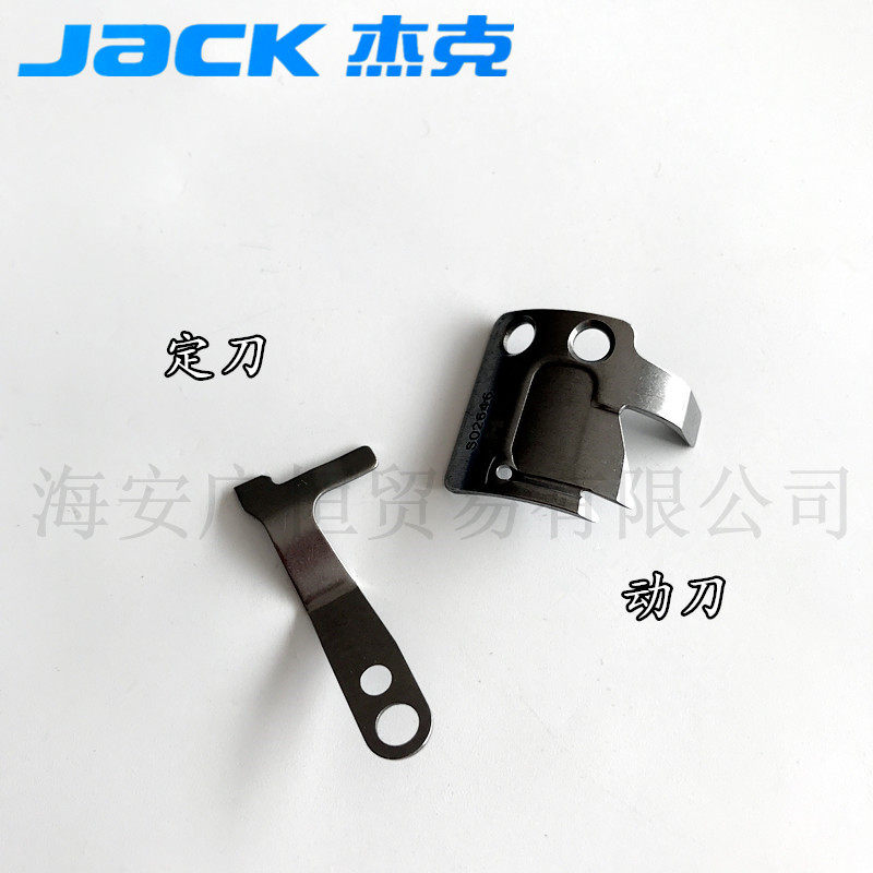 Jack A4 Swift computer sewing machine flat car blade S02646 active knife Jack original accessories