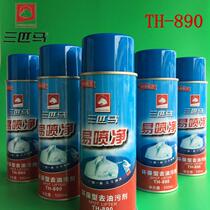 Three horses TH890 easy to spray environmentally friendly degreasing agent spray powder