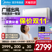 Great wind mouth beautiful air-conditioning Big 1 p hang-up new level inverter cooling and heating intelligent official flagship 26ZHB