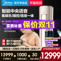 Fresh air without wind and beautiful air conditioning vertical large 3p horse one frequency conversion cabinet smart home appliance wind speaker YK100