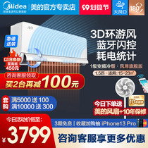 (180-degree air supply) Midea Fengzun air conditioner 1 5 horses hanging first-level inverter cooling and heating dehumidification flagship version MXC1A