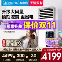 Midea air-conditioning vertical large 2 p Cabinet machine living room frequency conversion heating and cooling intelligent home appliances official Fengke 51MFA3