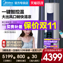 Midea air conditioning sharp Big 2 p p frequency conversion cooling and heating dual use living room vertical cabinet cylindrical smart home appliances 51MJC