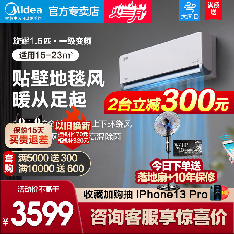 Beauty Swirl air conditioning Large 1 5 Wall-mounted Cold Air First-class Frequency Conversion Cold And Warm Self-Cleaning Bacteria Official Flagship Store 35MXA