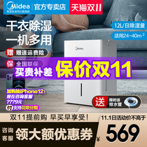 Midea Midea dehumidifier 12L small home bedroom convenient dehumidifier dryer clothes moisture-proof mute CF12BD