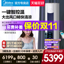 Midea air-conditioning Big 3 p vertical frequency conversion heating and energy-saving living room cylindrical Cabinet machine smart home appliances sharp 72MJC