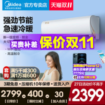 Big wind mouth beautiful air conditioning hanging Big 1 p new level energy efficiency conversion energy saving smart home appliances cool gold 26ZHA