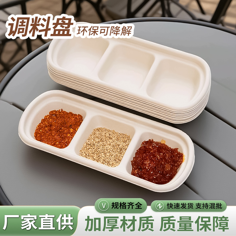 Disposable Korean and Japanese Barbecue Dipping Sauce Dish, Double-Compartment Flavor Dish, Three-Compartment Dish, Multi-Compartment Small Dish, Hot Pot Seasoning Dish, Small Bowl