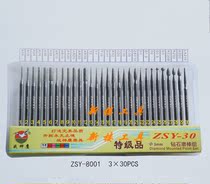 War Condor grinding needle diamond grinding needle Jade mold carving and polishing 3*3 set