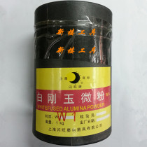 White corundum powder polishing powder emery powder W1-2400# grinding powder 1kg