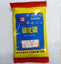 Mudanjiang boron carbide tool grinding material grinding powder polishing powder W14-600# 0 5kg
