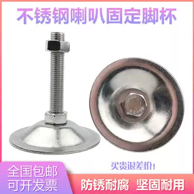 304 stainless steel bell mouth fixed adjustment foot cup machine tool anchor screw assembly line support foot D80 thick 3mm