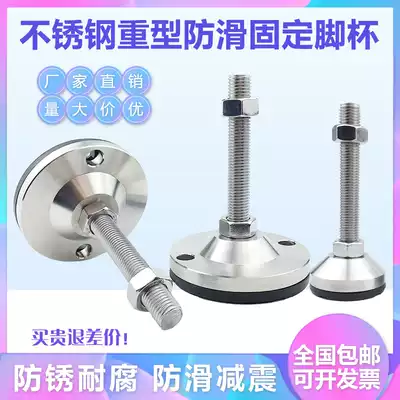304 stainless steel heavy-duty non-slip foot cup m12 mechanical equipment adjustment foot horizontal fixed support foot pad black pad