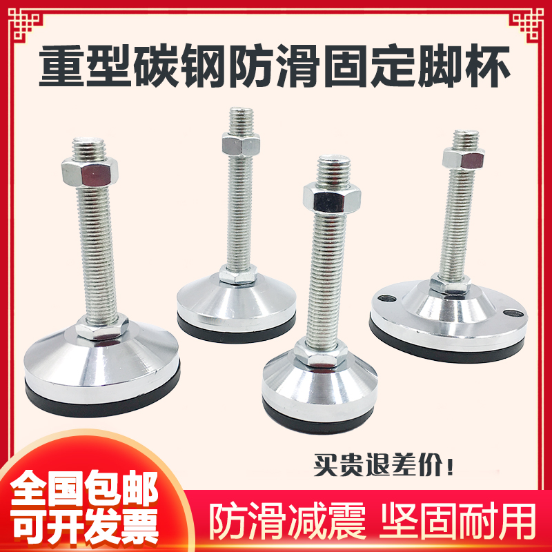 Heavy-duty anti-skid adjustable foot cup m16 fixed screw pad foot black pad m20 adjustable mechanical support foot D80