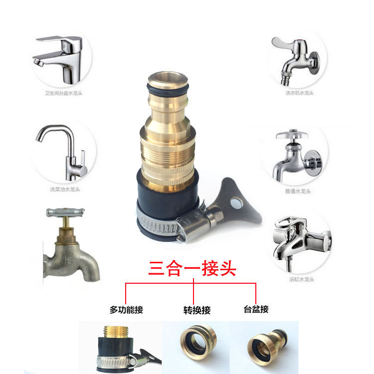Wash water pipe joint full copper multi - functional tap joint washing machine faucet joint Universal joint