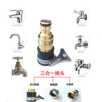 Car wash water pipe joint full copper multi-function faucet joint washing machine faucet joint universal joint