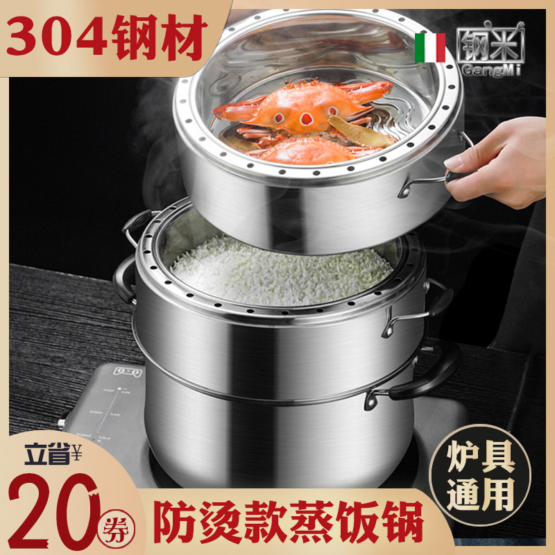 Steam cooking cooker with 304 stainless steel three - four layers thickened without string steaming cage steaming cooker original cage drawer