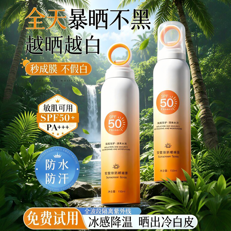 Small Aperture Sunscreen Spray, Uv Protection Spf50+, Sunscreen Cream, Suitable for Military Training, Refreshing, Waterproof, Sweat-Proof, Portable Small Aperture Sunscreen Spray, Uv Protection Spf50+, Sunscreen Cream, Suitable for Military Training, Refreshing, Waterproof, Sweat-Proof, Portable