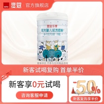 (Official)Macolex Infant Formula Milk Powder 2-Stage 800g Specially Added Lactoferrin