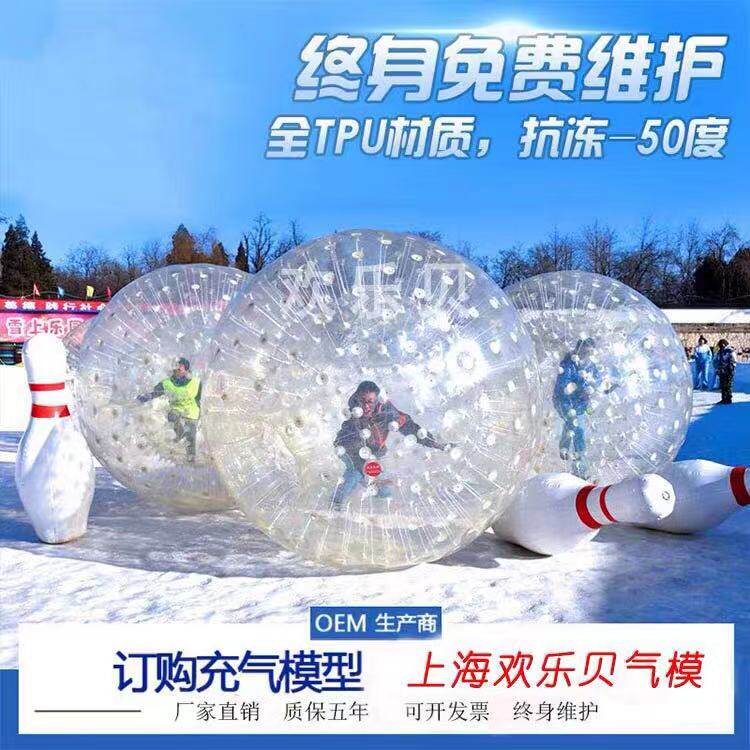 Outdoor chill-resistant inflatable snow ground polo ball roller bowling ski bowling ball water walking ball Collision Ball tools
