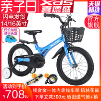 Xidesheng Magnesium Le childrens bicycle 2-8 years old Magnesium alloy stroller 14 16 inch boy girl baby bicycle