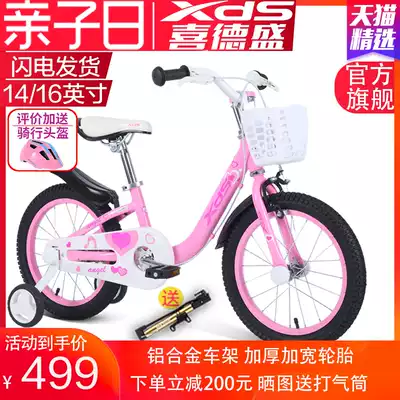Xide Sheng Little Angel Children's Bicycle 2-5-8 years old 14 16 inch boys and girls children's bicycle baby bicycle