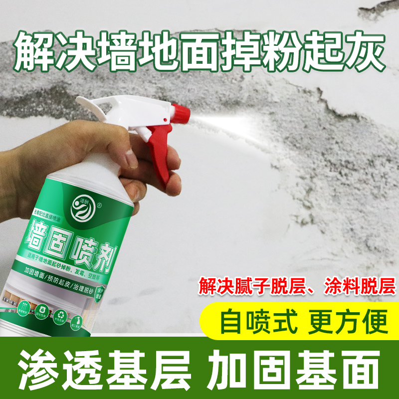 Wall Cementing Domestic Interior Wall Reinforcing Agent Wall Return Alkali Lifting Sand Closure Agent Ground Cementing Curing Firming Agent Cementing Firming Agent-Taobao