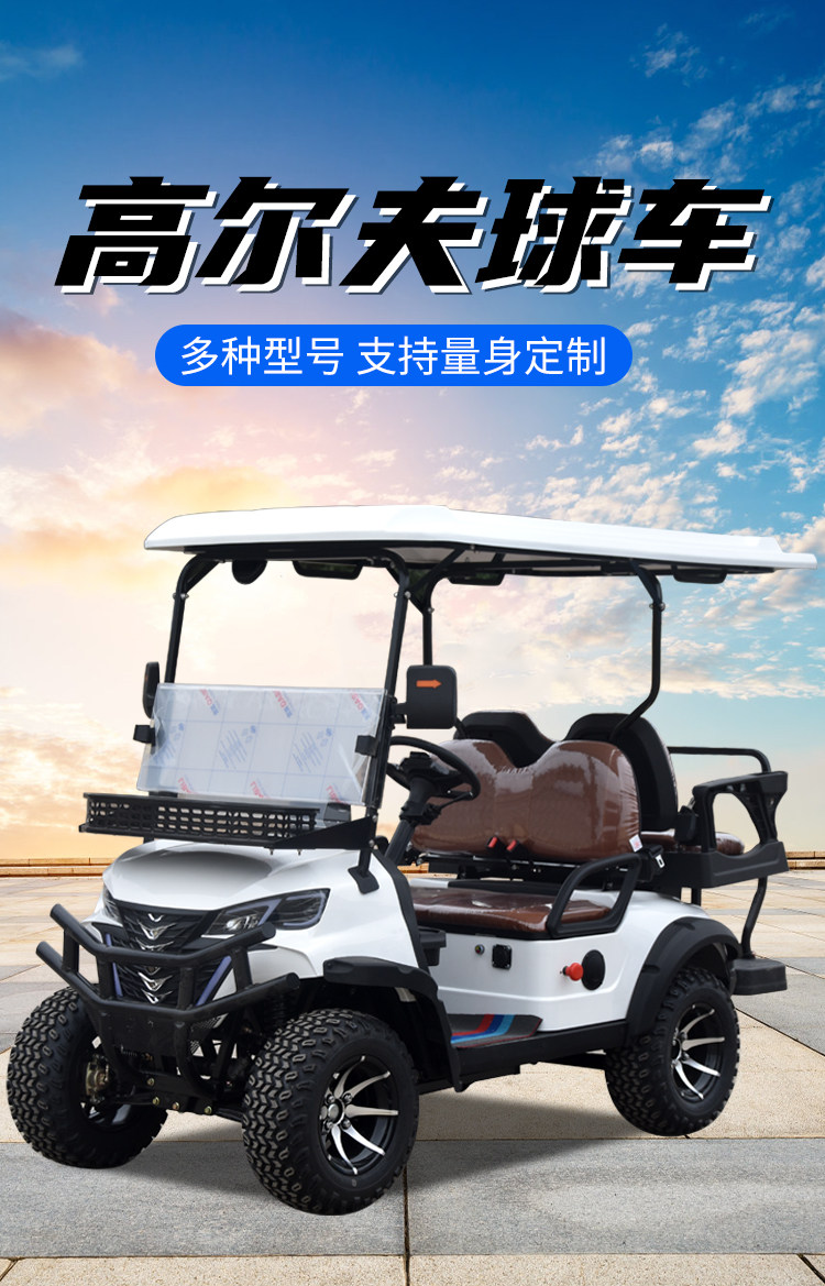 Гольф-кары 4-8座高尔夫球车物业巡逻车电动观光车楼盘看房车景区游览观光车