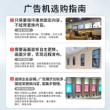 22/32/43/49/55/65/75 -INCH WALL -MONDTED РЕКЛАМА