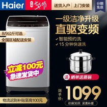 Haier wave wheel washing machine automatic household 9 kg 8KG direct drive frequency conversion eluting all-in-one machine small and large capacity