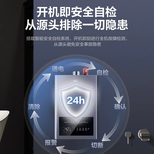 Водонагреватель Haier Gas Water -Heater с наддувом с нулевой кольцом начинает промывать множественную постоянную стерилизацию.