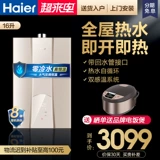 Haier 16-литровый и холодный газовый багатор с немедленно, чтобы мыть постоянную температуру Три труб из большой воды JSQ25-13R5BW