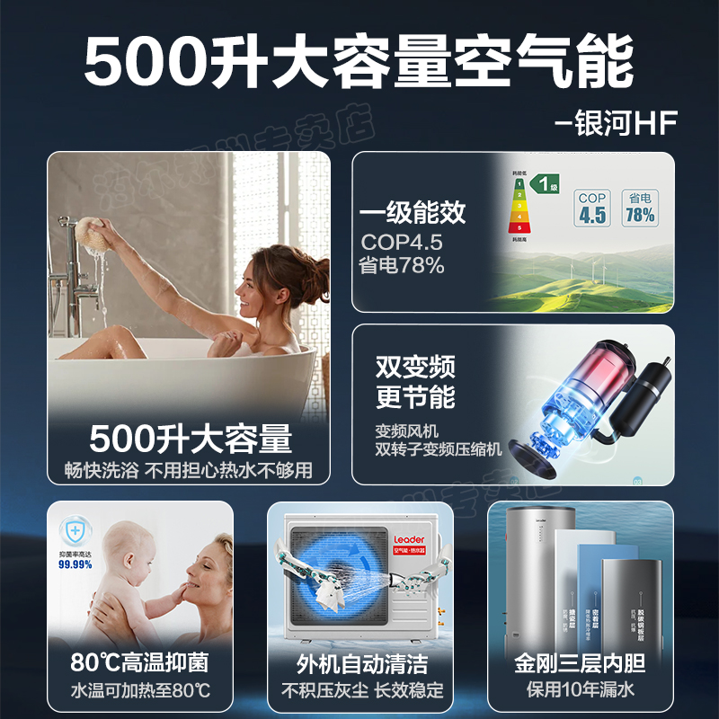 海尔空气能热水器500升：家庭热水解决方案，速热节能新选择！