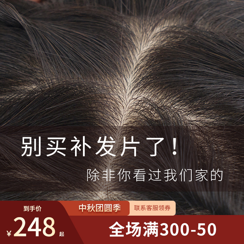 Fashion charm new needle delivery process top head replacement film double delivery needle invisible lifelike white hair wig real hair