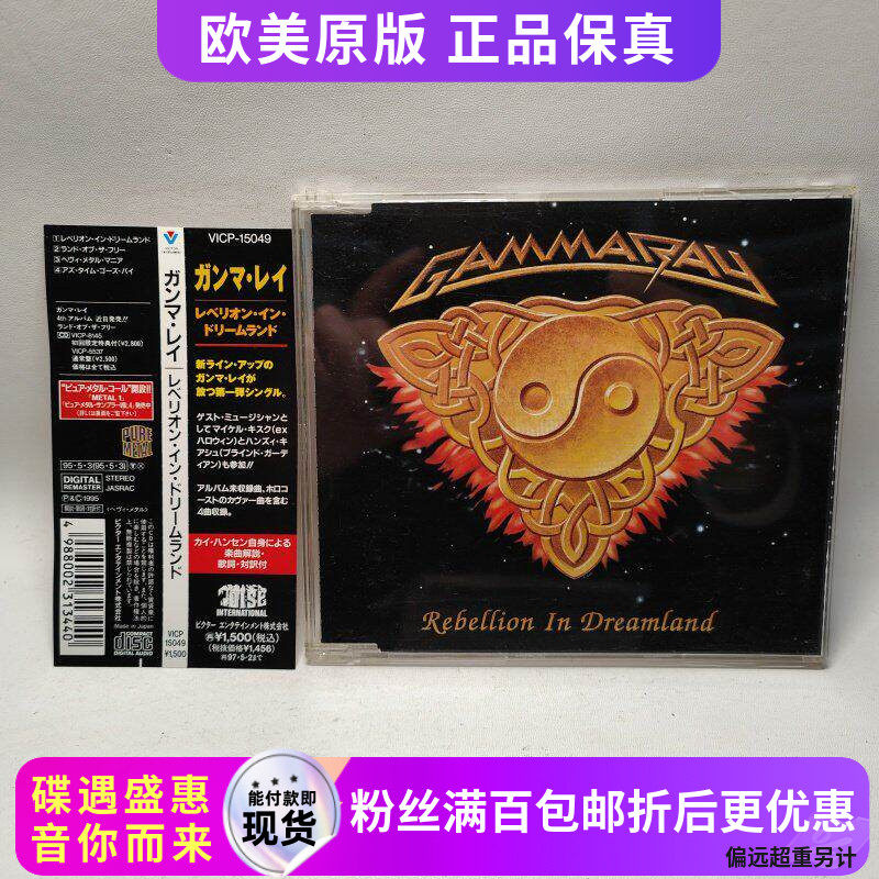 R подлинный CD-метал-тяжеловес музыкальной индустрии speed bomb metal-группа Gamma Ray с однополосным боковым лейблом Изображение 1