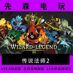 Steam Genuine Version Wizard of Legend 2 China Region Activation Code Cdkey