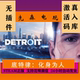Steam Genuine Version Detroit: Become Human China Region Activation Code Cdkey