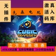 Authentic Steam Cubic Odyssey Cdkey Activation Code Cubic Odyssey Open World Game