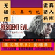 Steam Official Version Resident Evil 9 Requiem Includes Pre-Order Bonus