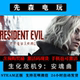 Steam Official Version Resident Evil 9 Requiem Includes Pre-Order Bonus