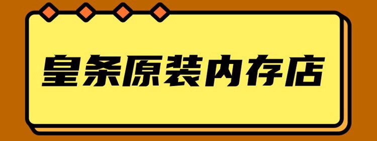 深圳内存条批发