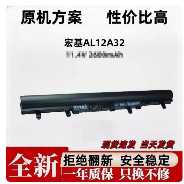 Suitable for Acer Al12A32 V5-471G 431531571Ge1-470 Ms2360/2376 Battery