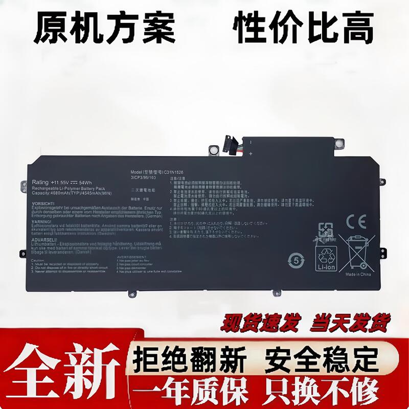 Suitable for Asus Ux360C/Ca Ux461Ua/Un/Fa/Fn Q325U Ux370F Tp360Cflip14