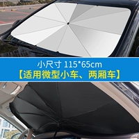 Обновите толстую модель Trumpet [только подходит только для миниатюрных автомобилей, хэтчбеки] Отправьте кожаную шкалу для хранения