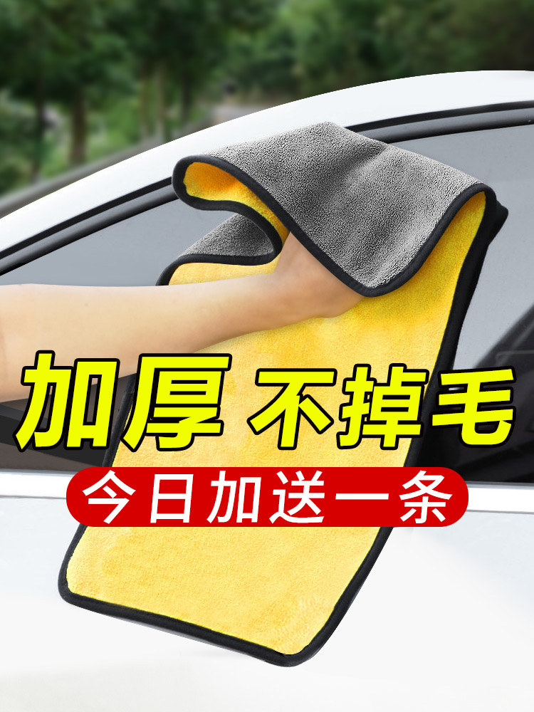 Thickened car wash towel does not lose hair Absorbent car cloth Special glass tools Deerskin rag Car supplies Daquan