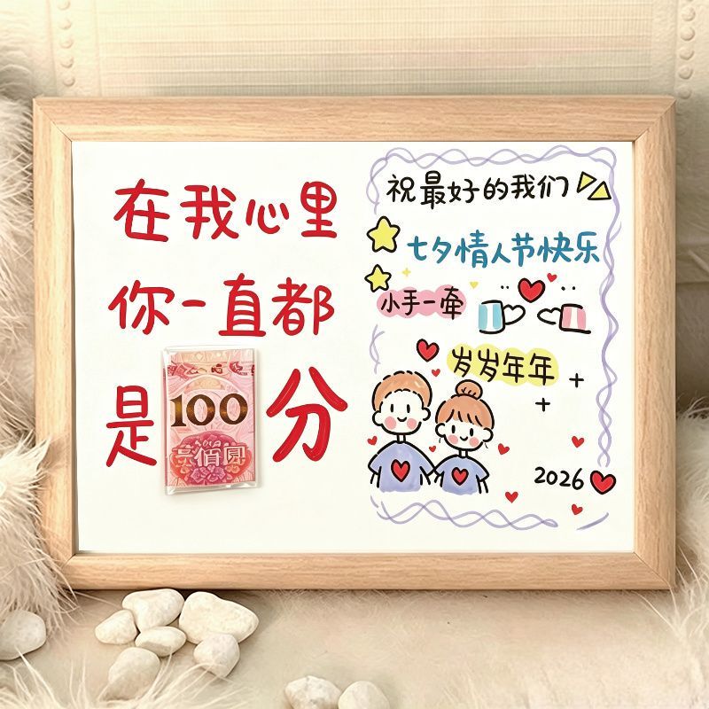Chinese Valentine's Day Photo Frame Couple Ornaments, Exquisite Birthday Gifts for Boyfriend and Girlfriend, Creative Commemorative Display Gifts