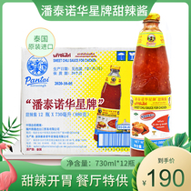 Thailand Pantino Huaxing brand sweet spicy sauce 880g chicken sauce Korean fried chicken burger dipping sauce sweet spicy whole box